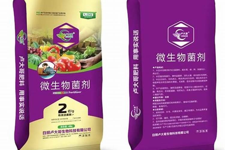菌肥能代替有机肥吗