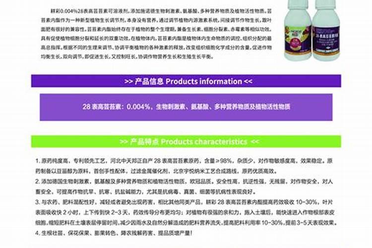 蔬菜喷洒芸苔素后多长时间能看到效果
