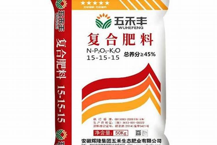 五禾丰复合肥的价格是多少