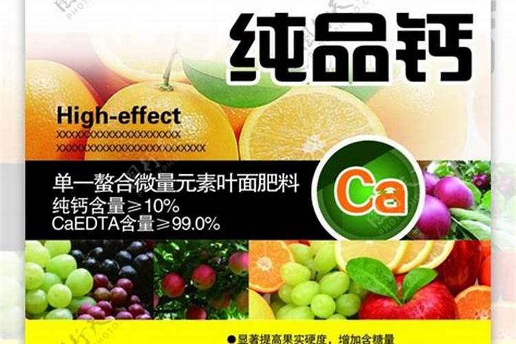 钙肥的作用与功效