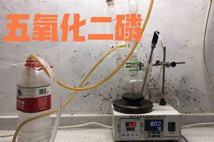 受潮的后的五氧化二磷能做磷肥吗