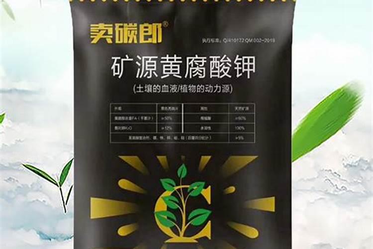 矿源黄腐酸钾使用方法是什么