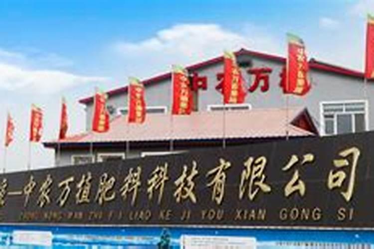 绥化市天龙神肥业有限公司怎么样？