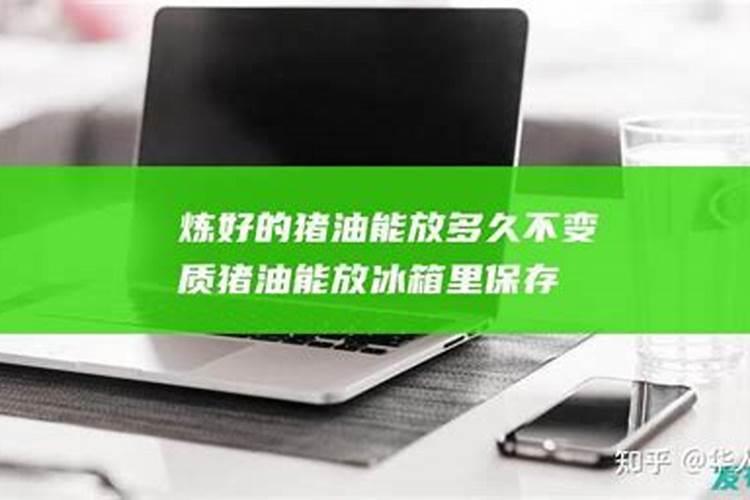 叶面肥稀释后保存时间能有多长