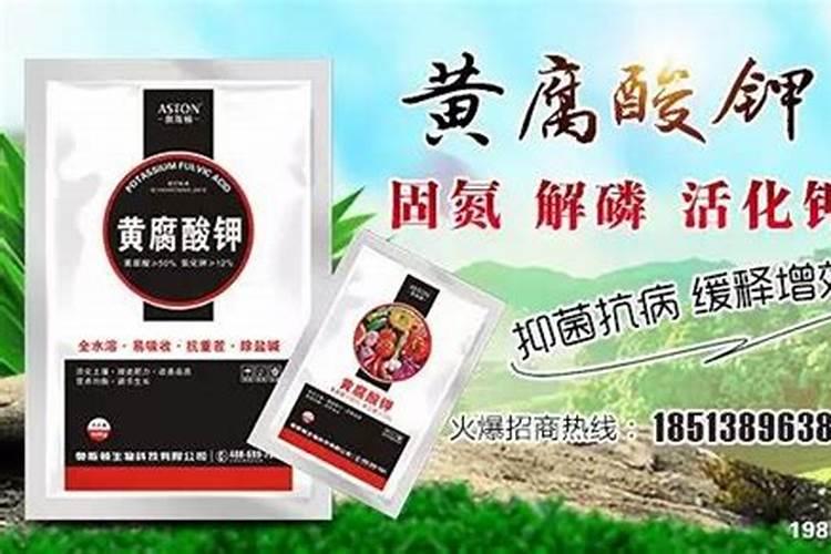 黄腐酸钾价格