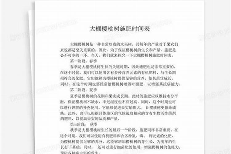 樱桃花期喷什么药坐果