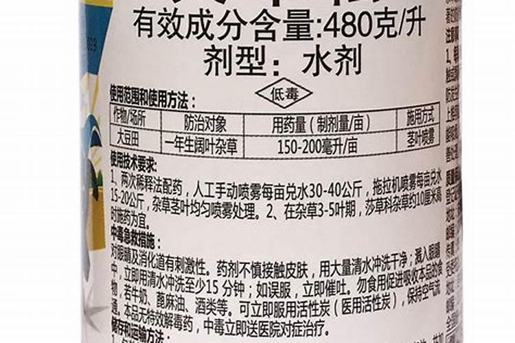 灭草松和叶面肥一起喷行吗