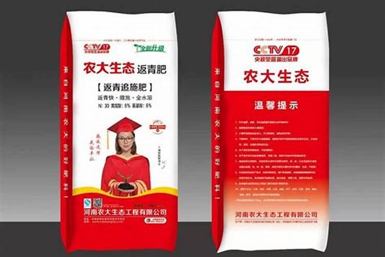 农大化肥真的假的