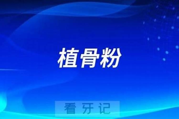 骨粉对植物的作用与功效,骨粉种花卉有什么好处