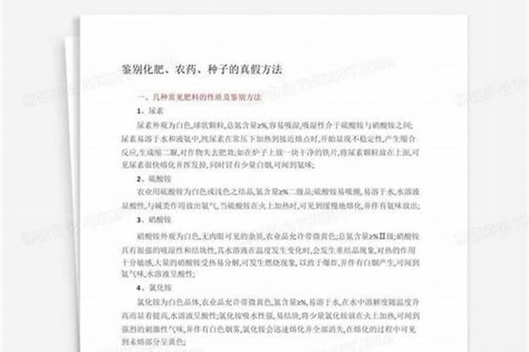 化肥真假的鉴别方法