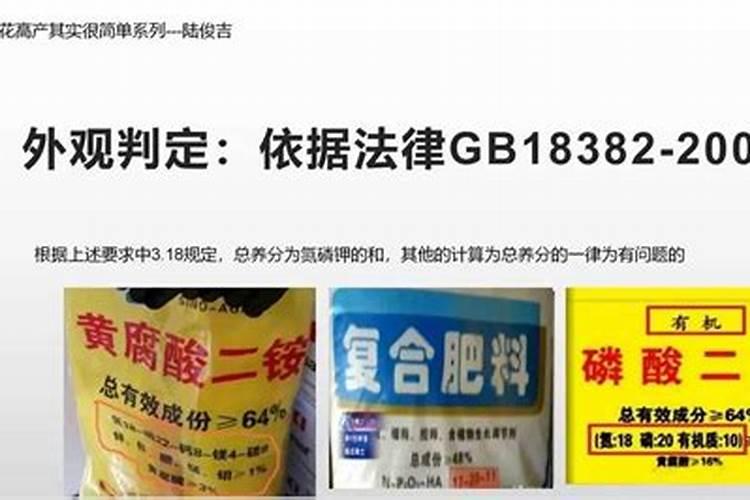 施可丰化肥真假怎么鉴别
