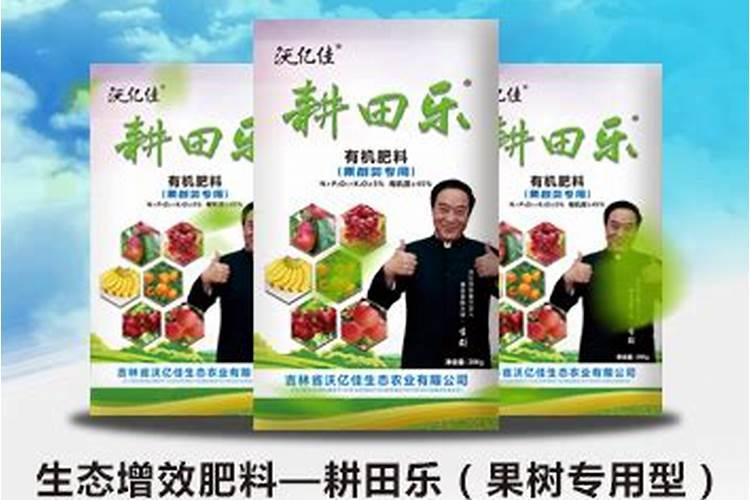 吉林省沃亿佳耕田乐肥怎么样