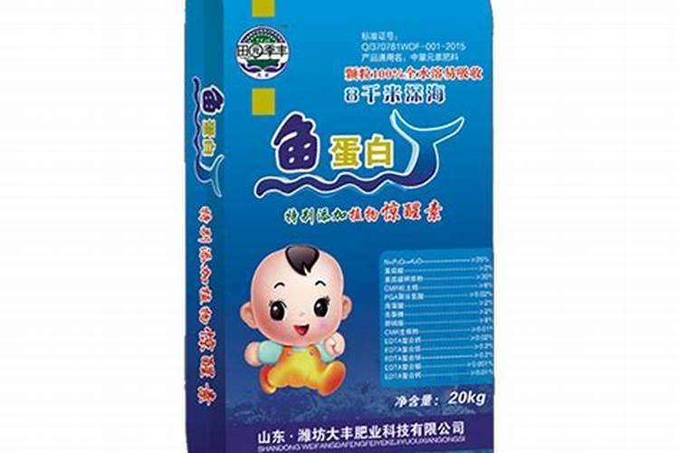 鱼蛋白肥料的功效与作用
