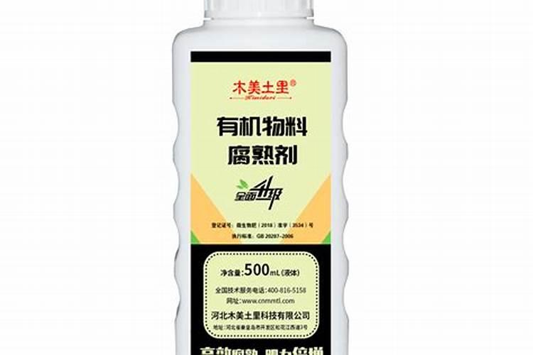 木美土里是肥料还是有菌肥