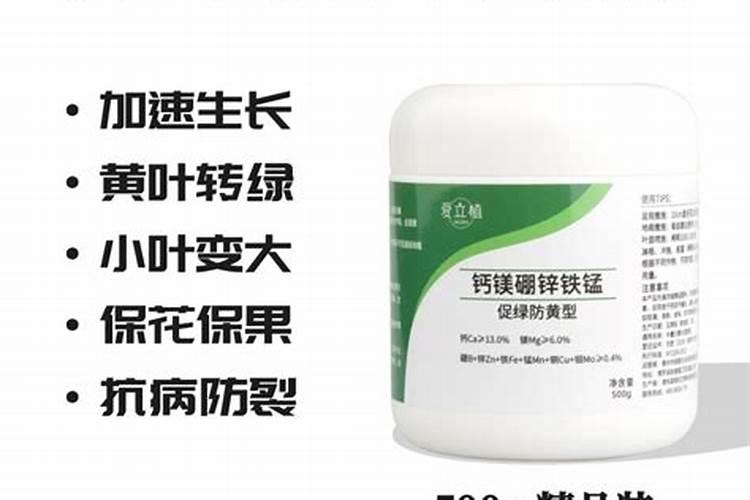 钙镁硼铁锌肥的最佳使用时期