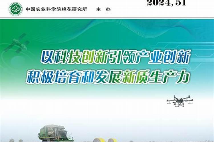 棉花后期喷什么叶面肥