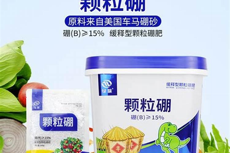 颗粒硼肥什么牌子的好