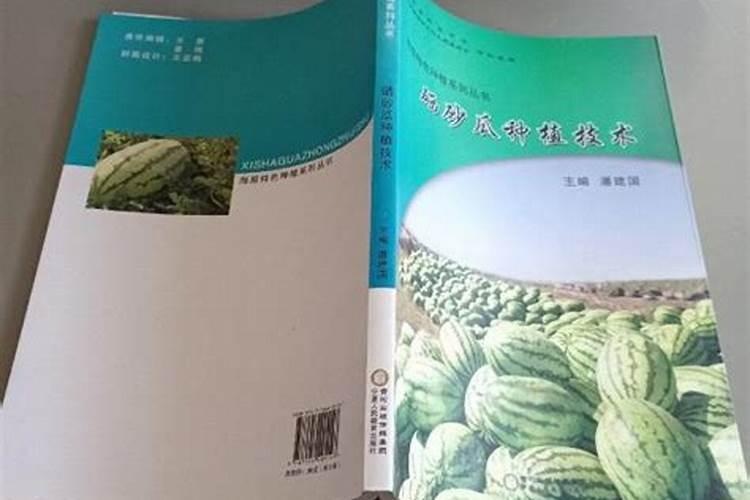为什么国家要禁止硒砂瓜
