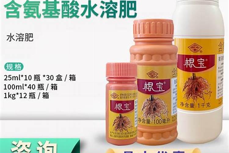 根宝含氨基酸水溶肥料用法