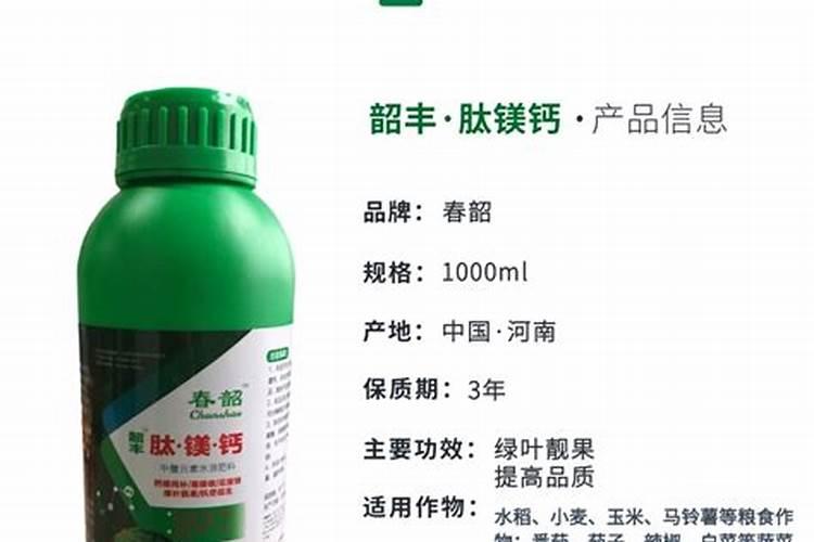氨基酸钙叶面肥作用,碧护叶面肥能不能连续使用