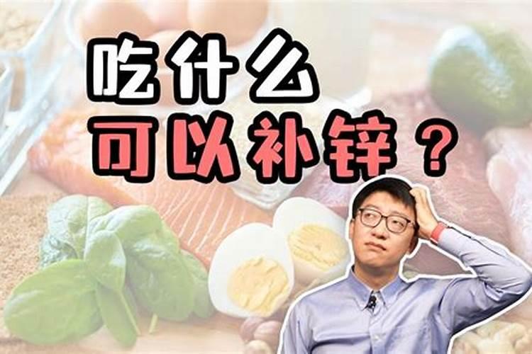 缺锌的表现症状都有什么