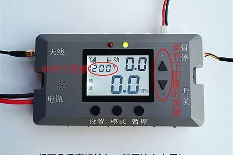 蜜蜂牌北斗+gps版施肥控制器的使用方法