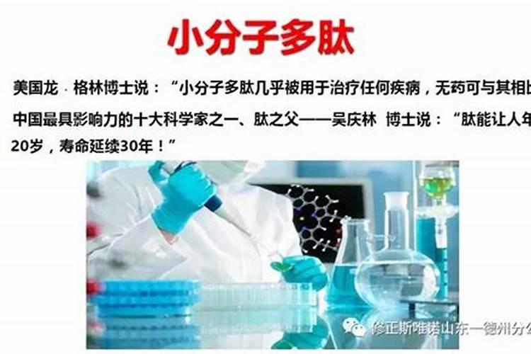 多肽产品是干什么的