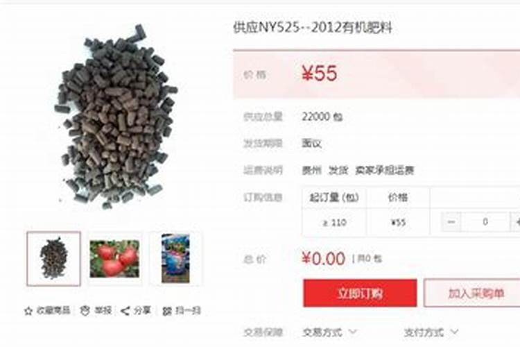 有机肥多少钱一吨,含量是多少