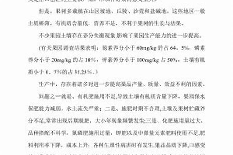 果树如何施肥 果树怎么施肥