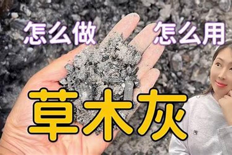 如何家庭自制钾肥