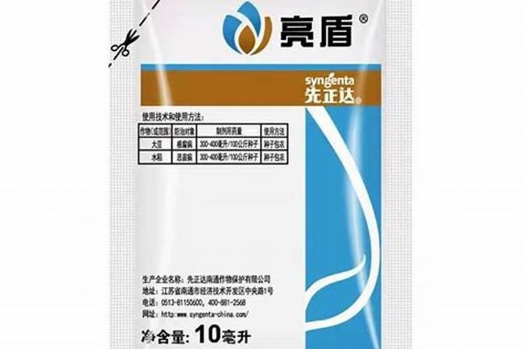 亮盾杀菌剂的功能