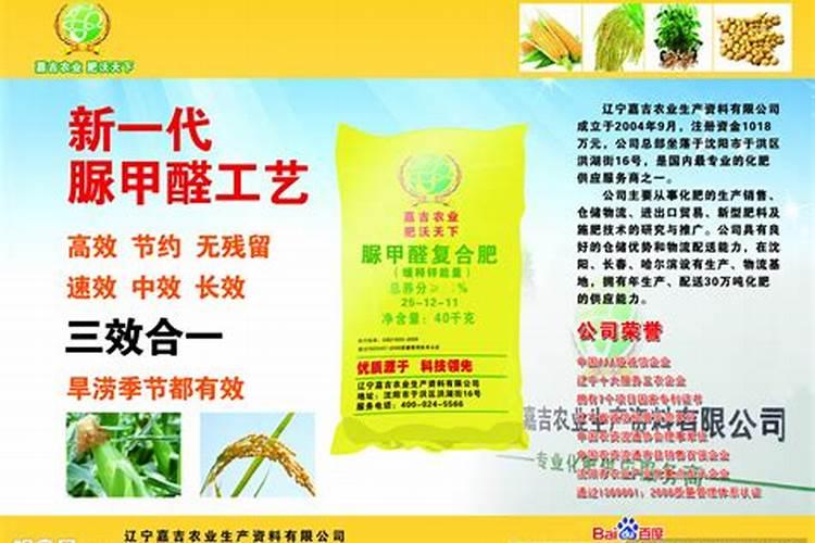 包衣尿和脲甲醛尿素哪个好