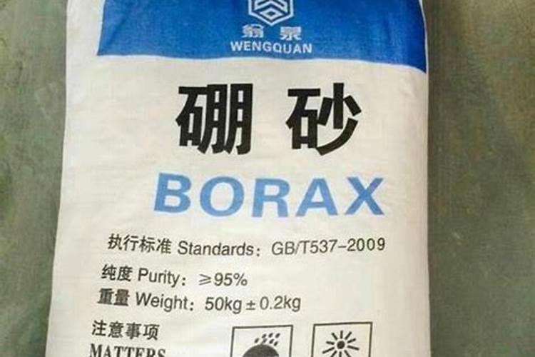 硼砂与硼肥一样吗？