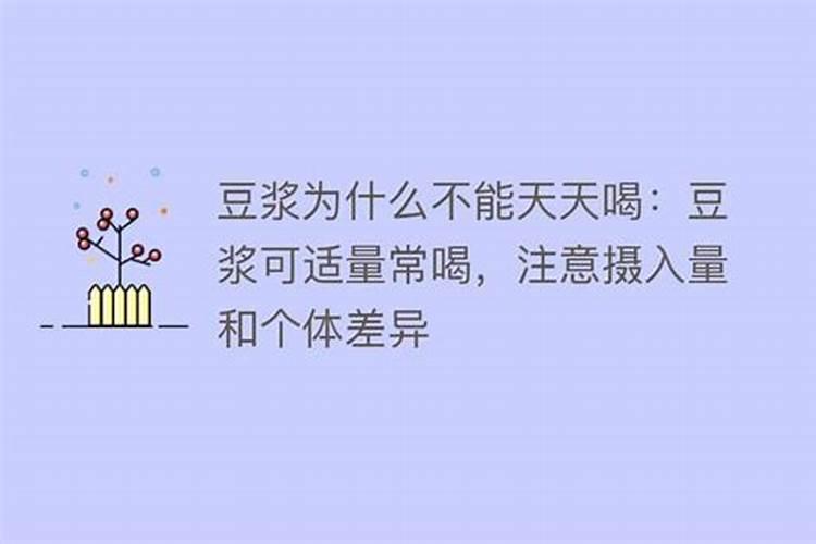 剩余的豆浆可以直接浇花吗