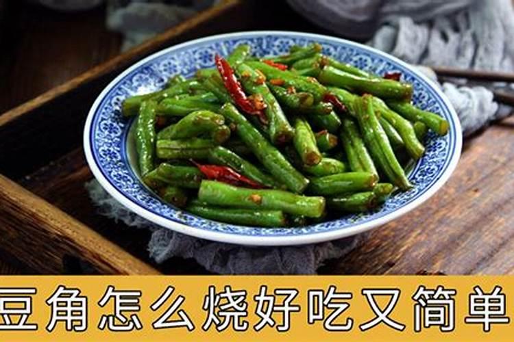 长豆角开花期喷什么药不掉花