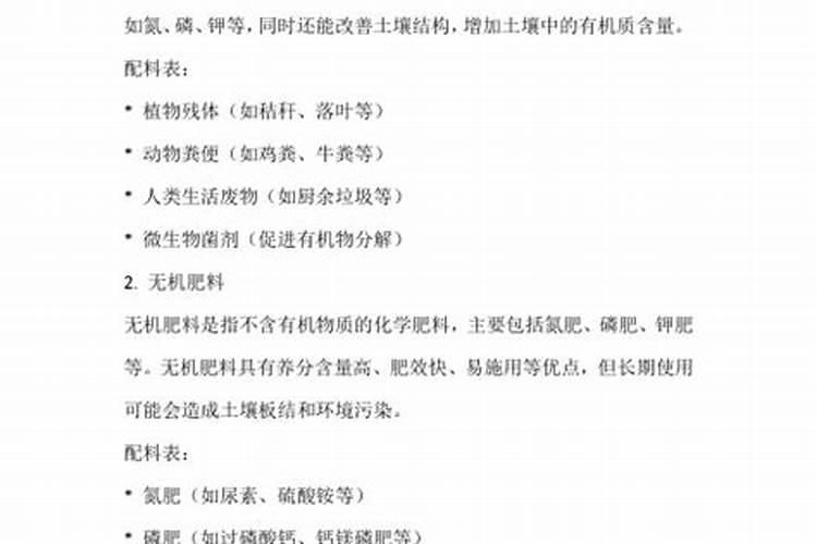 红糖加尿素加磷肥做肥水膏每亩用多少？