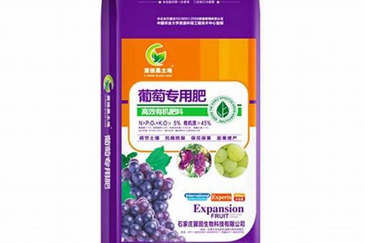 好点的葡萄叶面肥有哪些