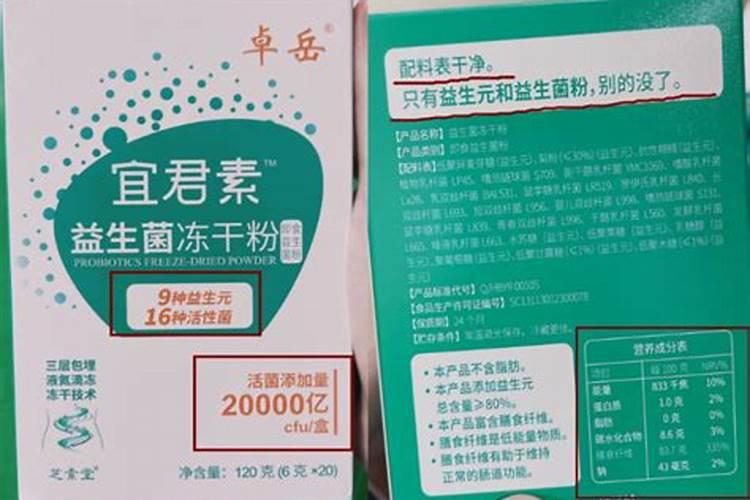 喝益生菌真的能增肥吗