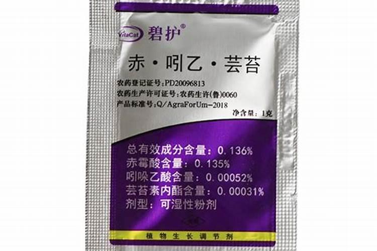 赤吲乙芸苔和芸苔素内酯哪种好