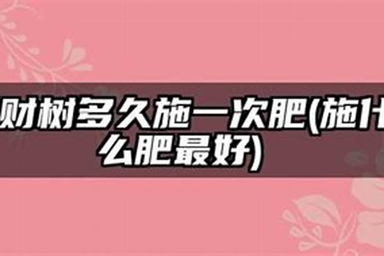 氮肥浇花多久一次 氮肥浇花需几天一次？