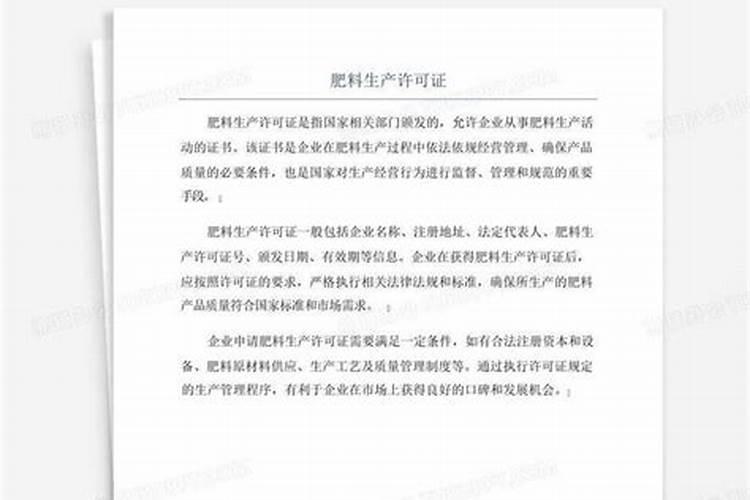 肥料工业产品“三证”是什么？