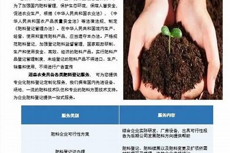 生产肥料应具备哪些资质及手续