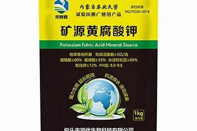 矿源黄腐酸钾哪个厂家好