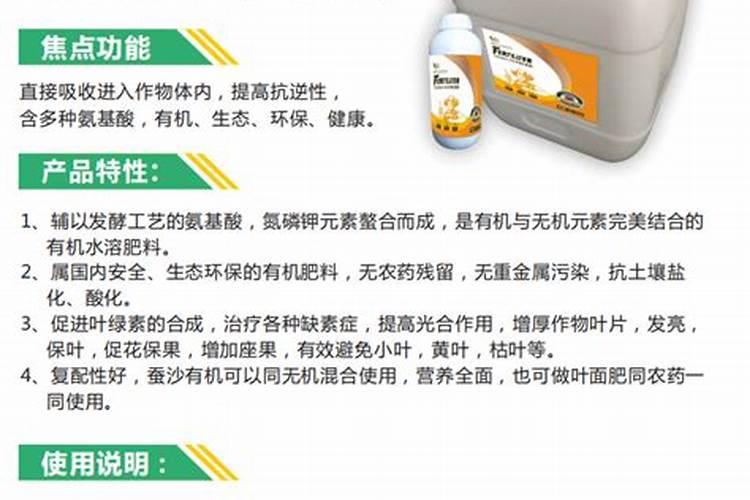 国内氨基酸水溶肥生产厂家有哪些？