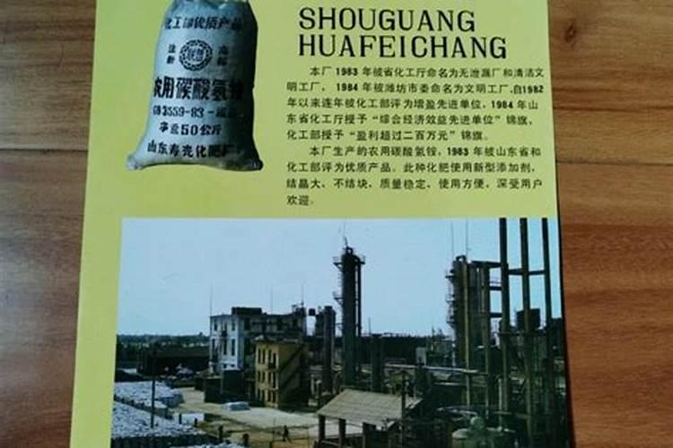 山东联盟化工集团有限公司企业介绍