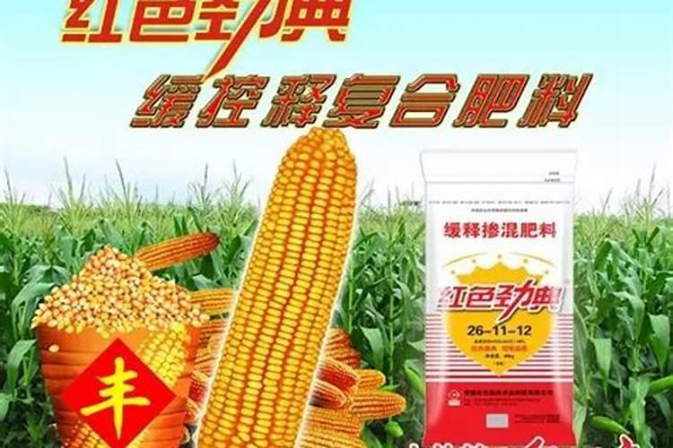 国内玉米控释肥哪个品牌好