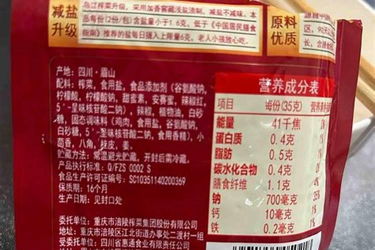 常吃榨菜对身体有什么不好!