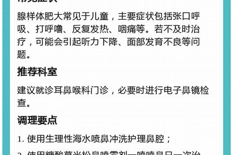 比复健葡聚糖液体敷料对鼻炎有用吗