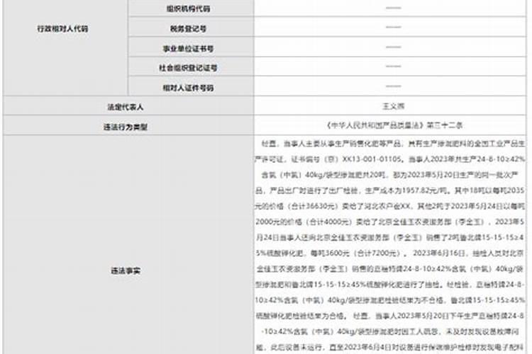 化肥检测含量不合格违反哪些法律法规构成生