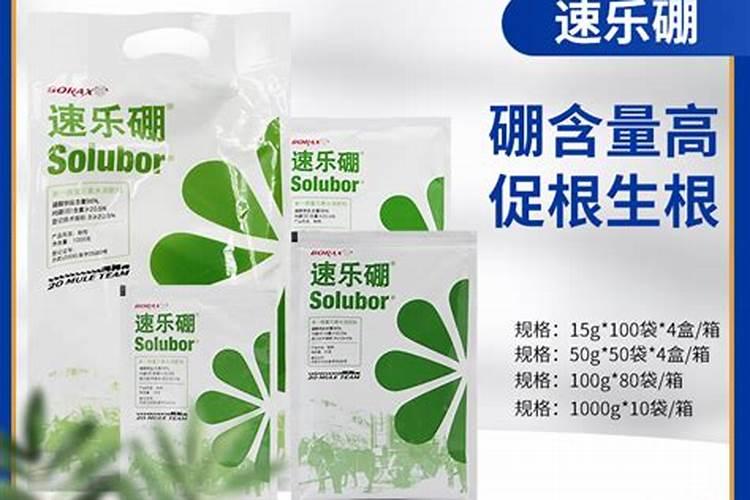 硼肥是什么肥料怎样使用